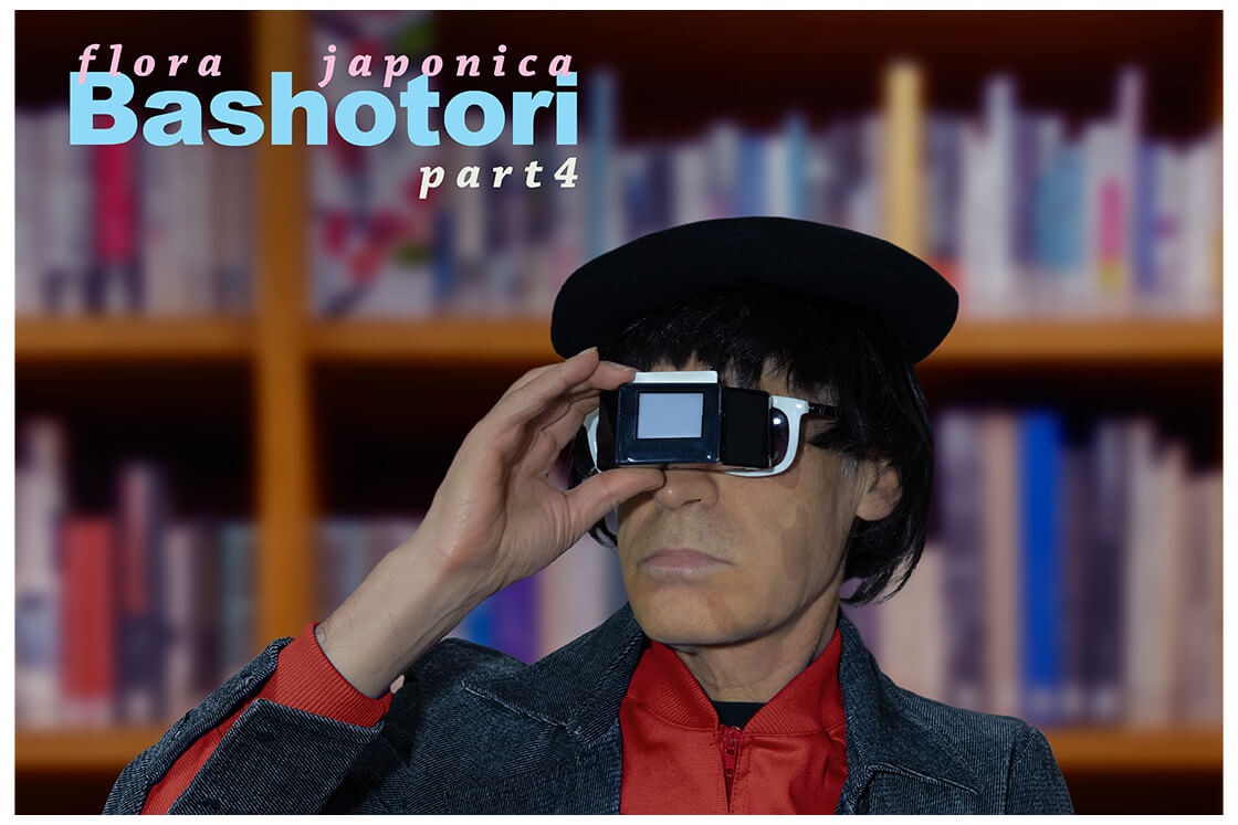 flora japonica season 2 Bashotori part 1 access image