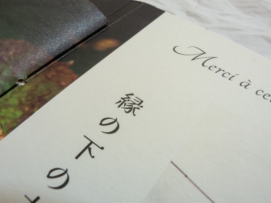 photo of the book shokuyoku no aki