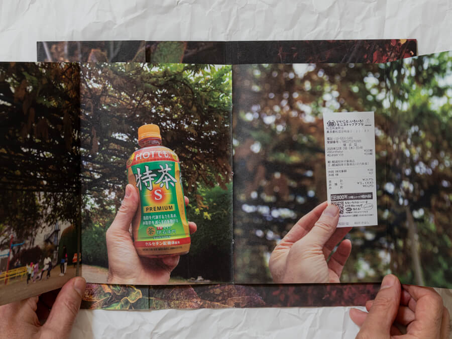 photo of the book shokuyoku no aki
