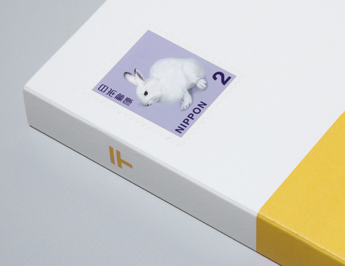 cover of the yubin book