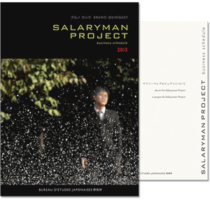 cover of the salaryman project 2013 photo agenda