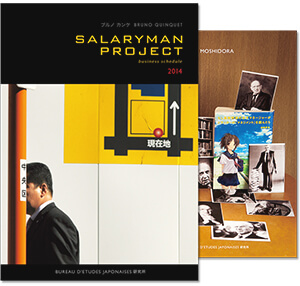 cover of the salaryman project 2014 photo agenda