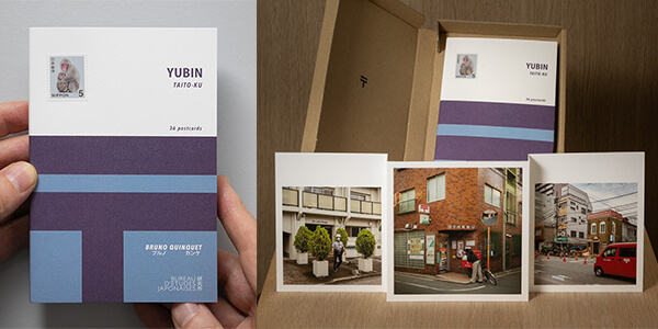cover of the yubin book
