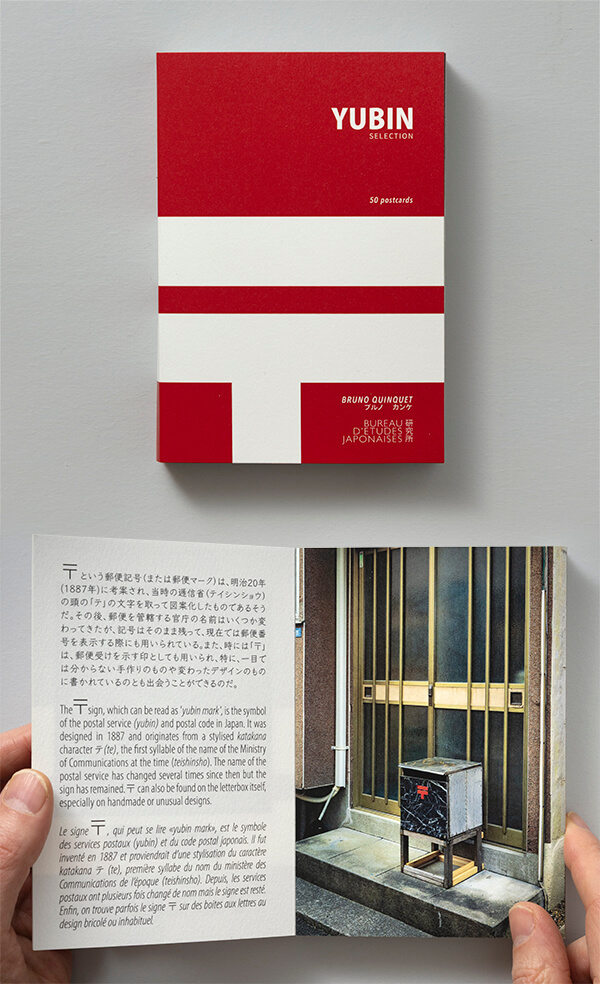 cover and spread of the Yubin selection postcard book